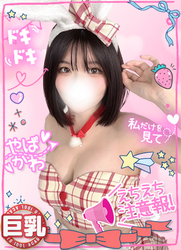 あんみつ　パイパン爆乳